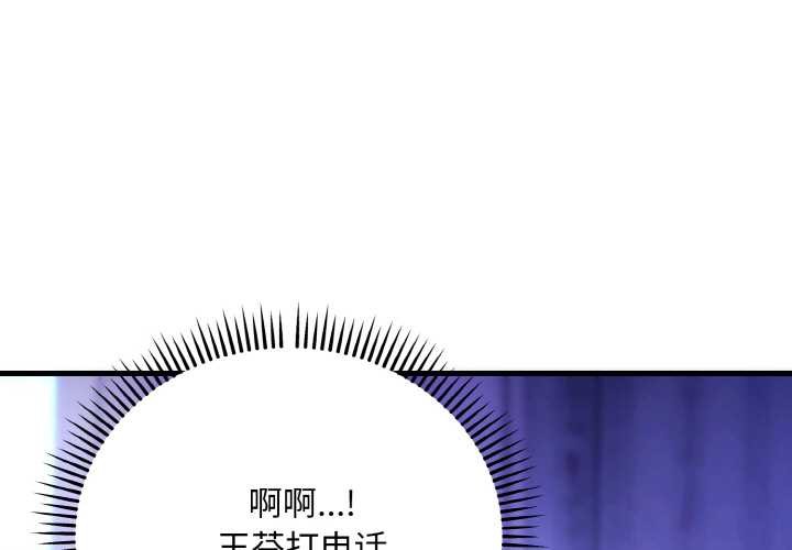 神雕闖都市 第20话 第1页