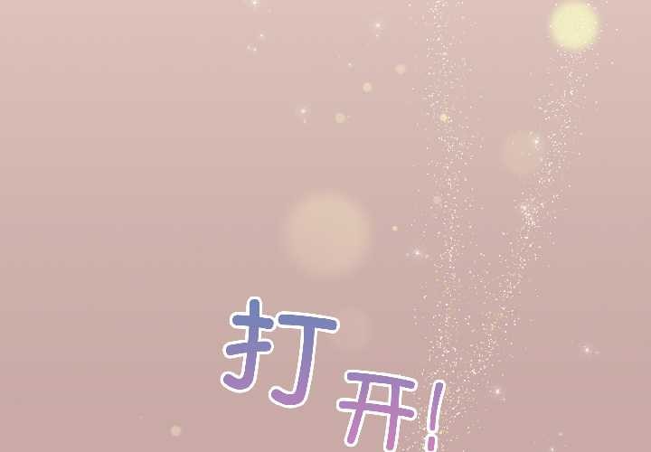 配角的生存任務 第44话 第2页