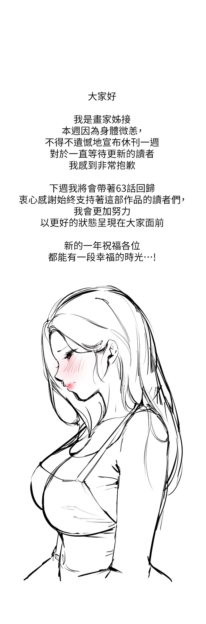 Beautiful Days 休刊公告