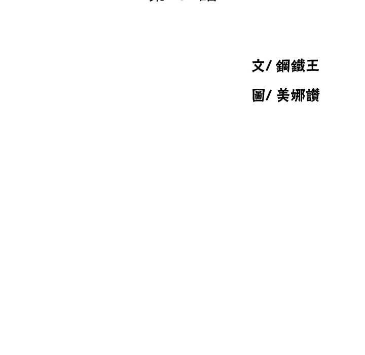 第294话-一男四女共处屋檐下