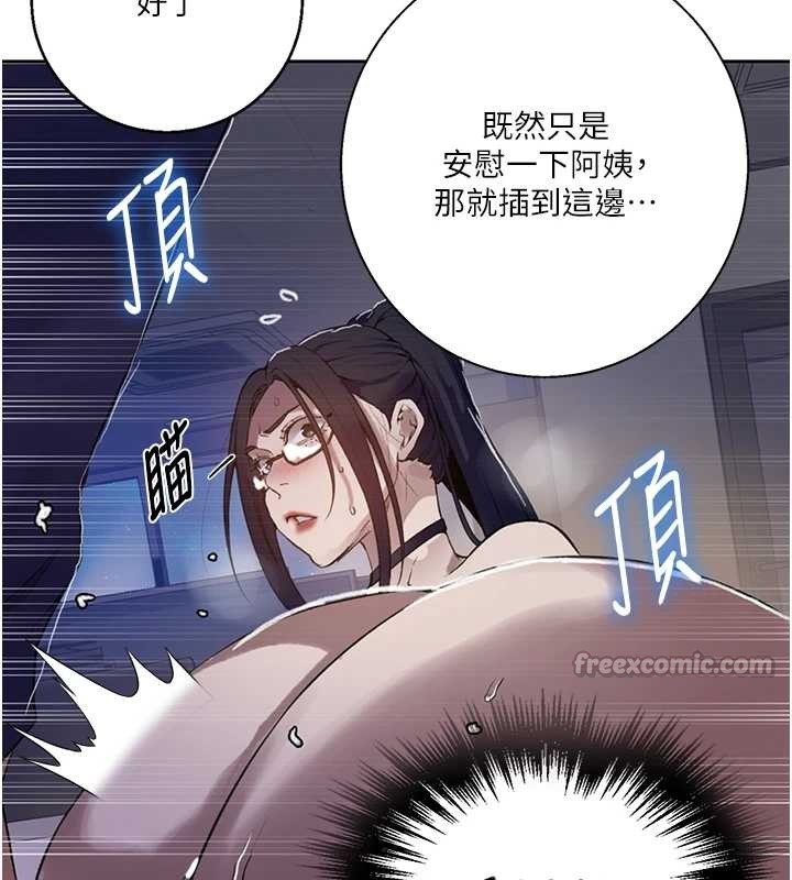 第294话-一男四女共处屋檐下