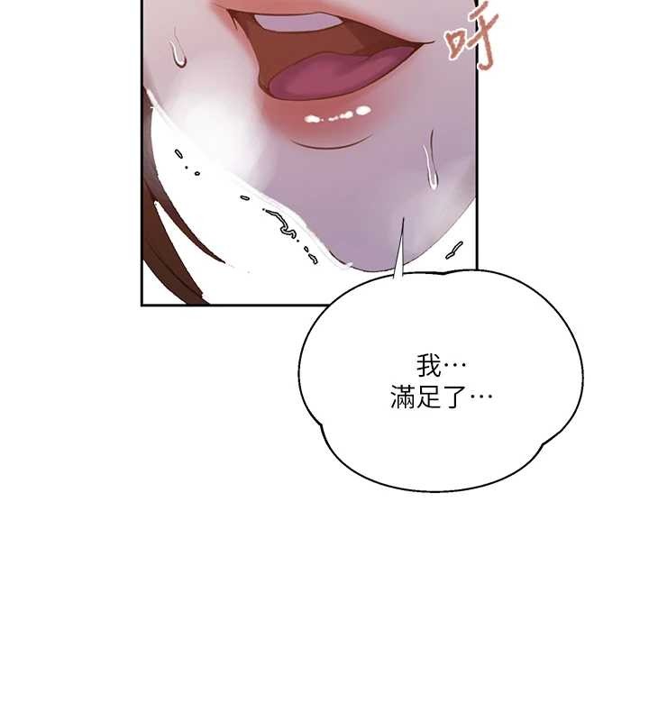 第294话-一男四女共处屋檐下