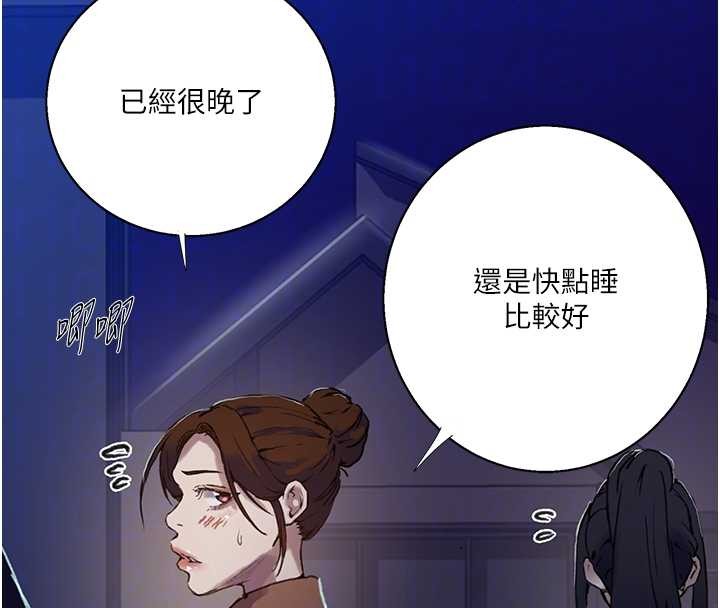 第294话-一男四女共处屋檐下