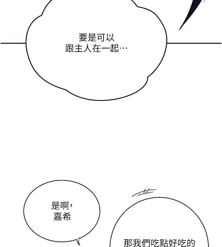 第294话-一男四女共处屋檐下