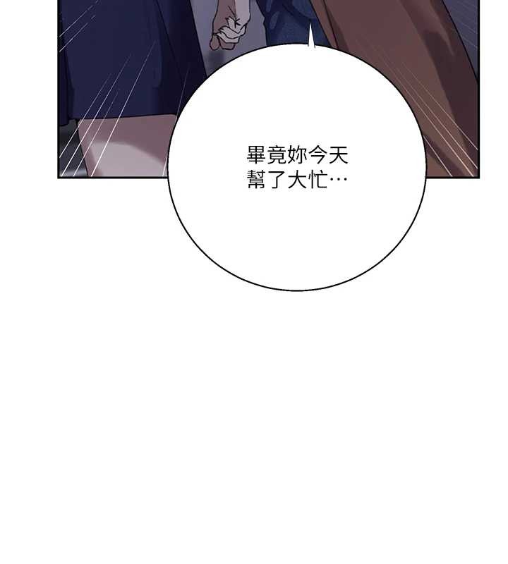 第294话-一男四女共处屋檐下