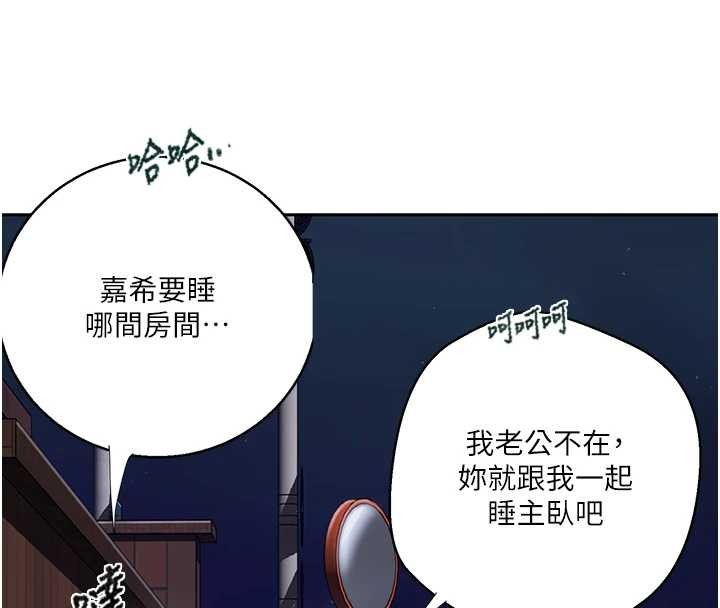 第294话-一男四女共处屋檐下