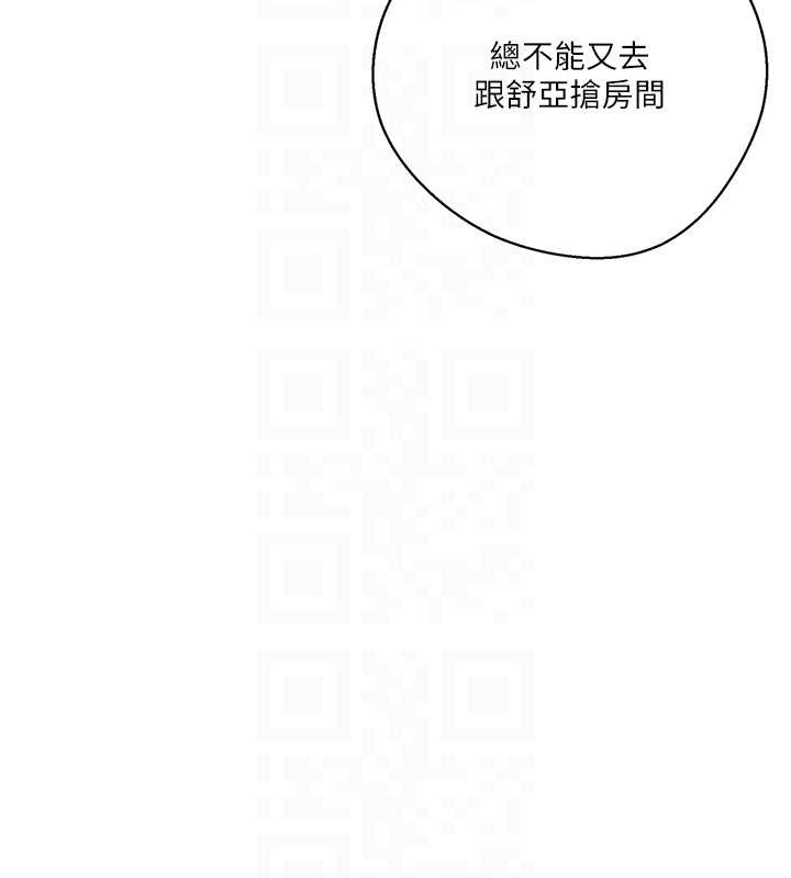 第294话-一男四女共处屋檐下