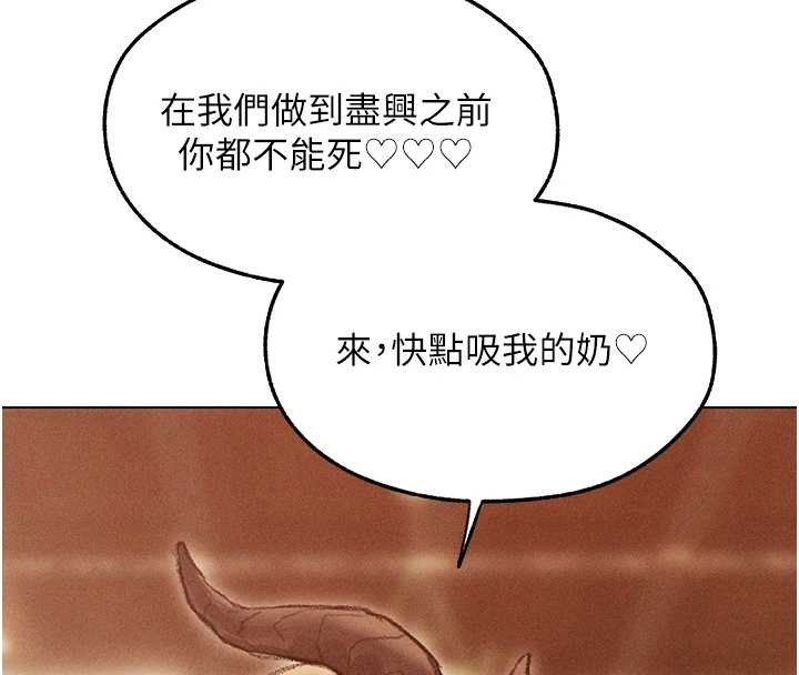第108话-体验性冷感魔法黑森林♥
