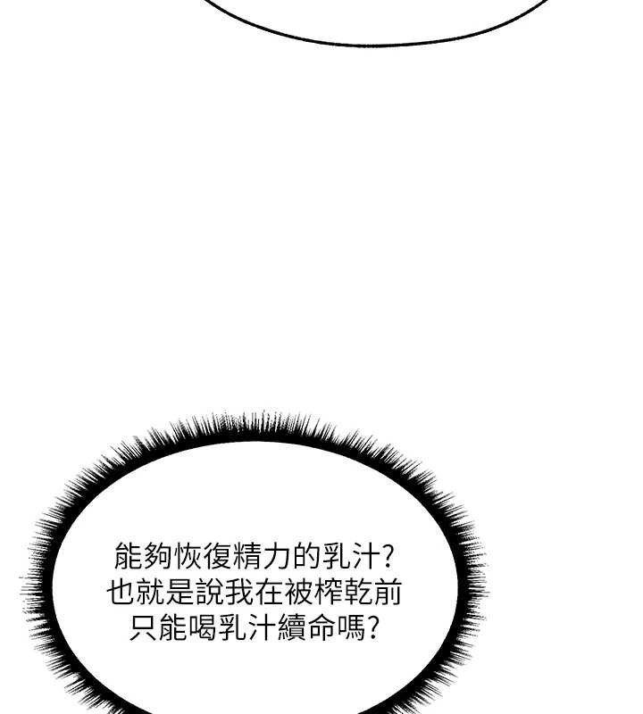 第108话-体验性冷感魔法黑森林♥