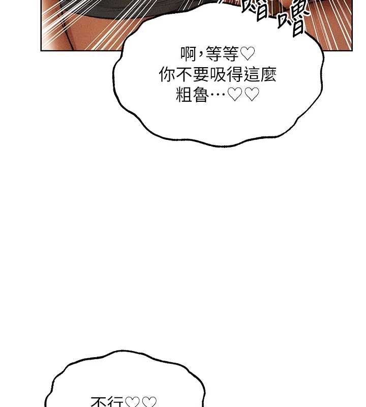 第108话-体验性冷感魔法黑森林♥