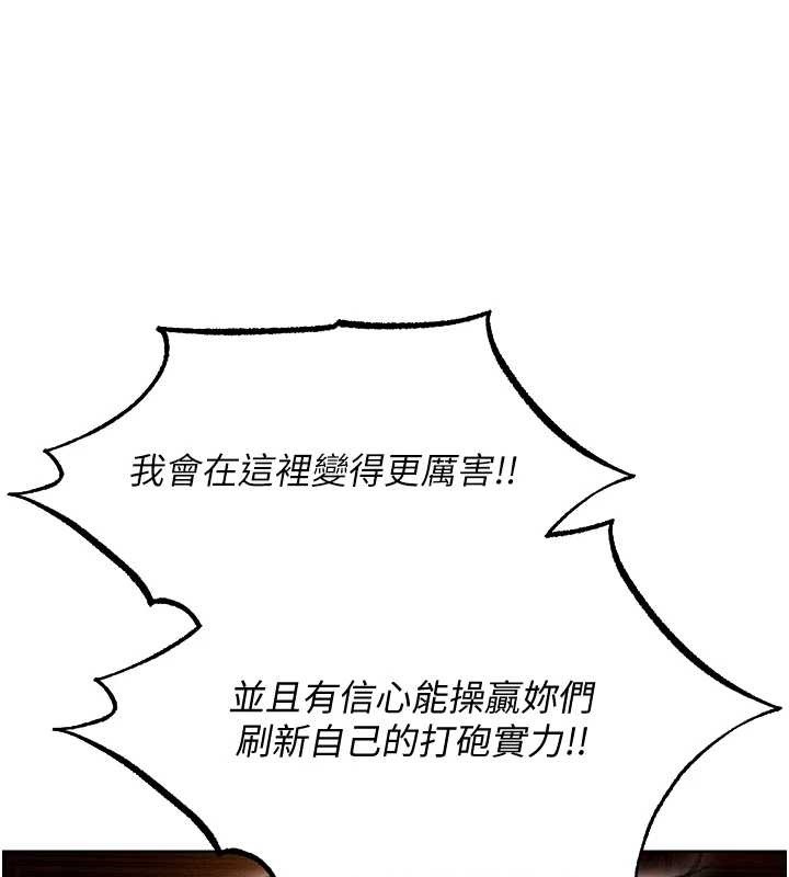 第108话-体验性冷感魔法黑森林♥
