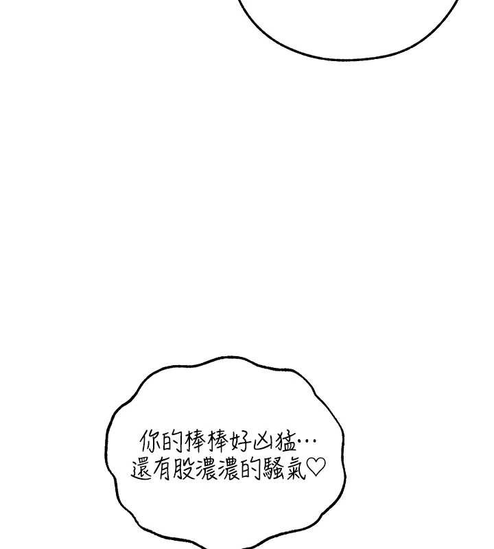 第108话-体验性冷感魔法黑森林♥