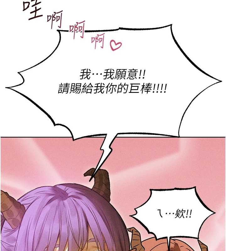 第108话-体验性冷感魔法黑森林♥