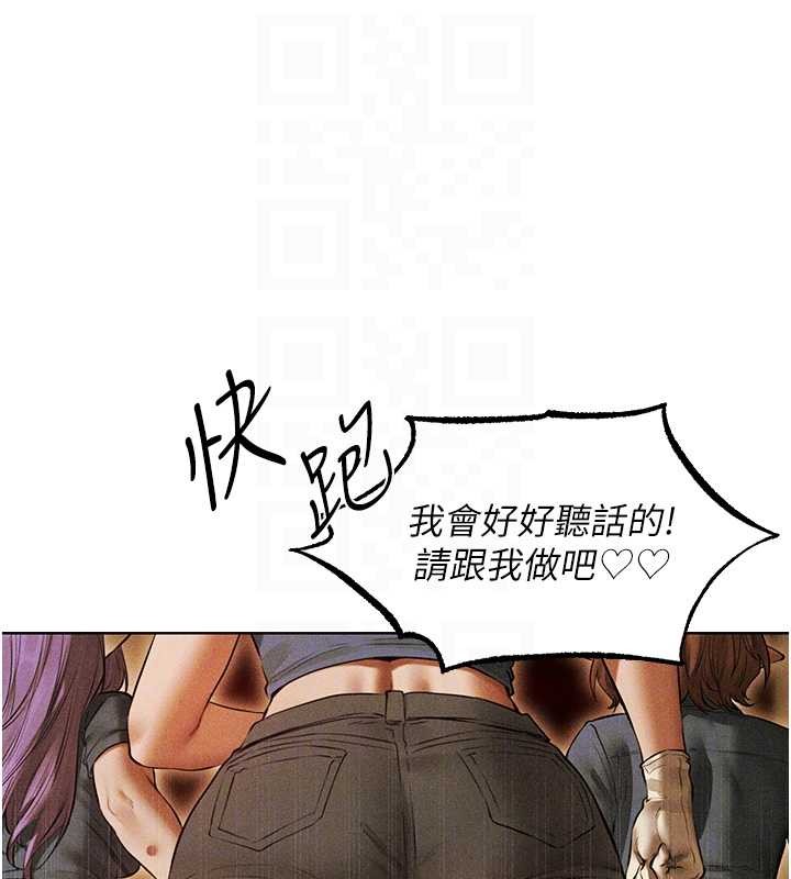 第108话-体验性冷感魔法黑森林♥