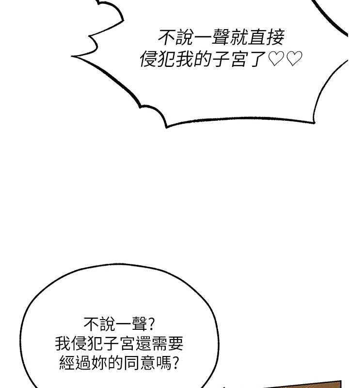 第108话-体验性冷感魔法黑森林♥