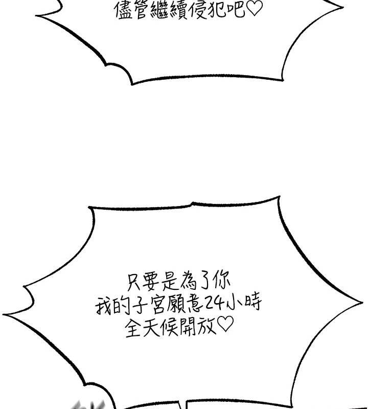 第108话-体验性冷感魔法黑森林♥