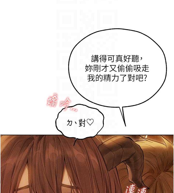 第108话-体验性冷感魔法黑森林♥