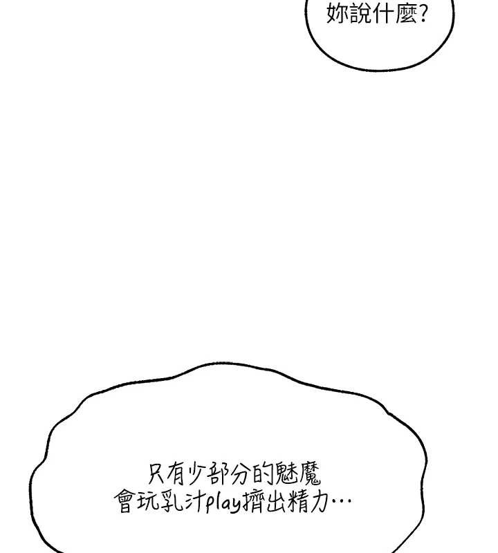 第108话-体验性冷感魔法黑森林♥