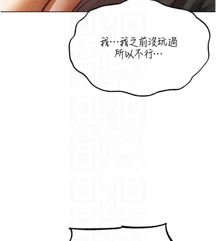 第108话-体验性冷感魔法黑森林♥