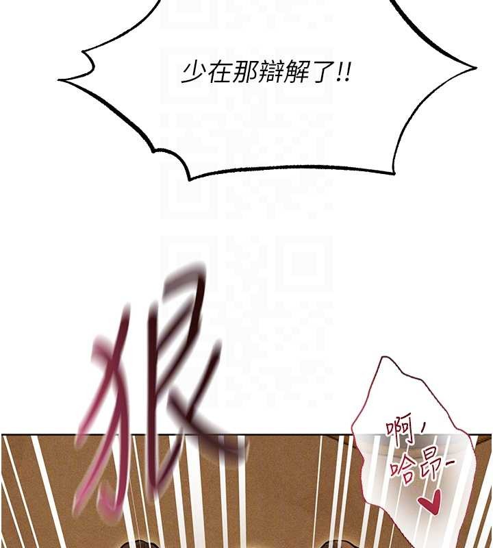第108话-体验性冷感魔法黑森林♥