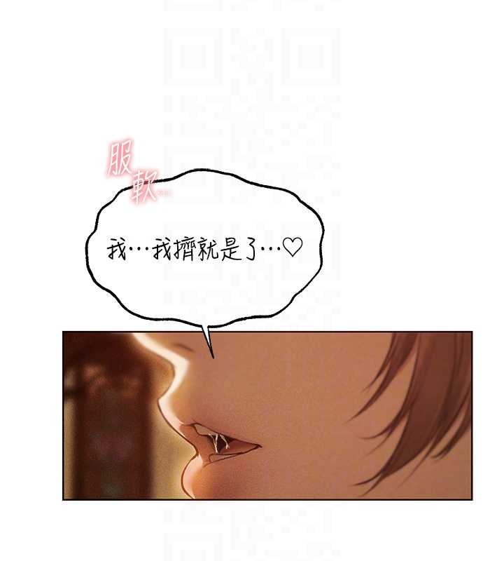 第108话-体验性冷感魔法黑森林♥