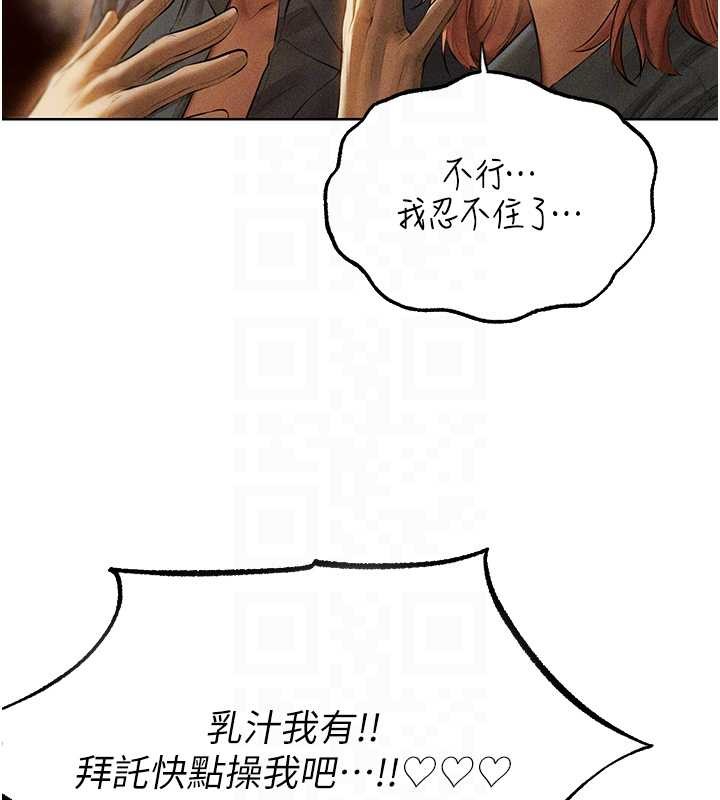 第108话-体验性冷感魔法黑森林♥