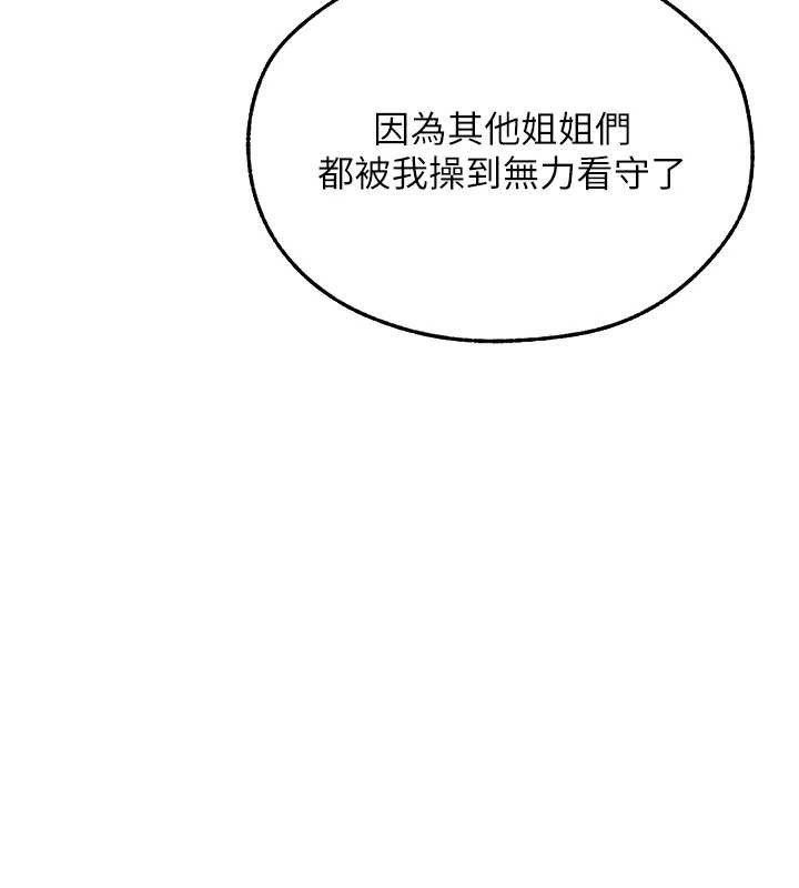 第108话-体验性冷感魔法黑森林♥