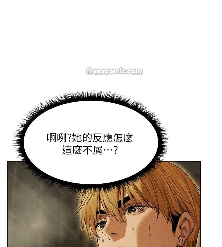 第108话-体验性冷感魔法黑森林♥