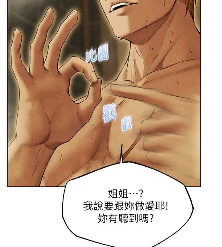 第108话-体验性冷感魔法黑森林♥