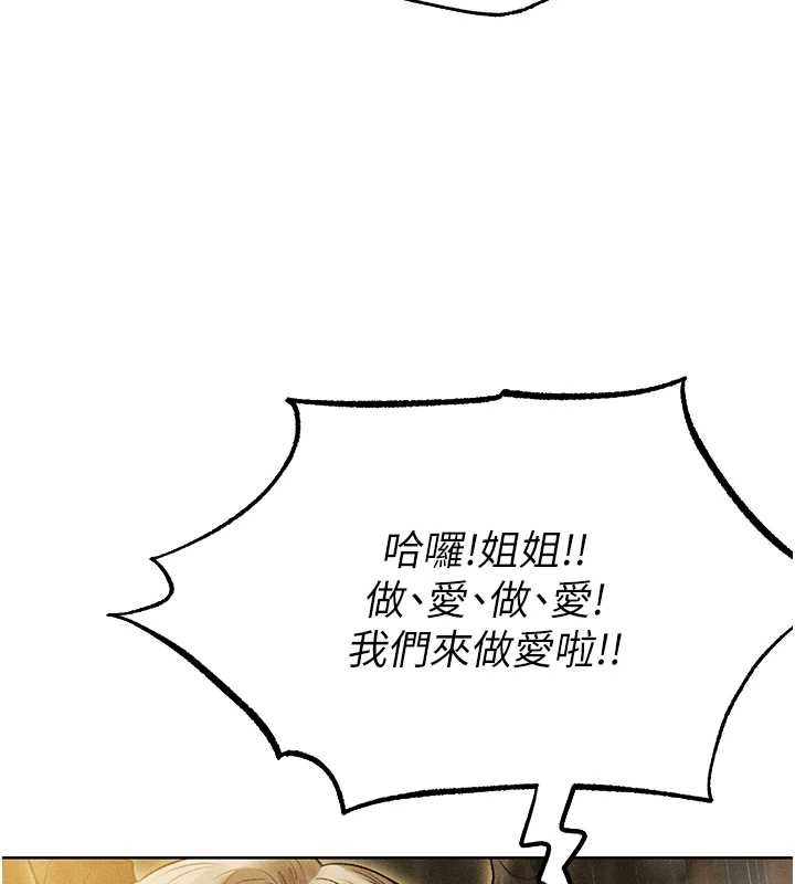 第108话-体验性冷感魔法黑森林♥