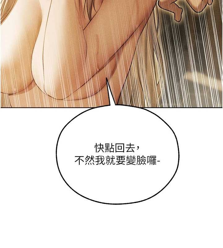 第108话-体验性冷感魔法黑森林♥