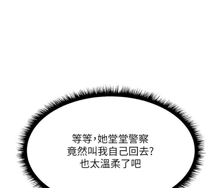 第108话-体验性冷感魔法黑森林♥