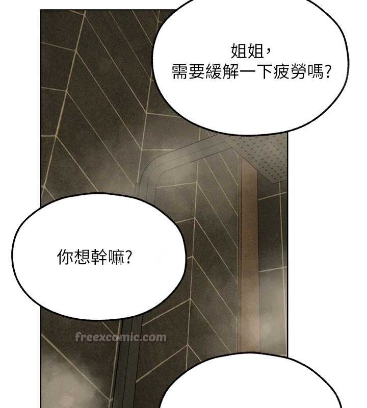 第108话-体验性冷感魔法黑森林♥