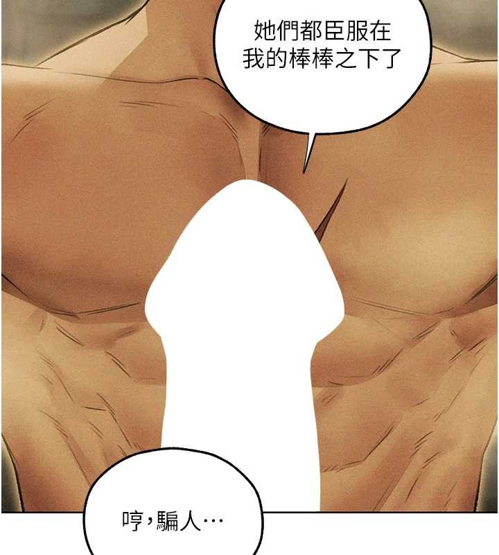 第108话-体验性冷感魔法黑森林♥