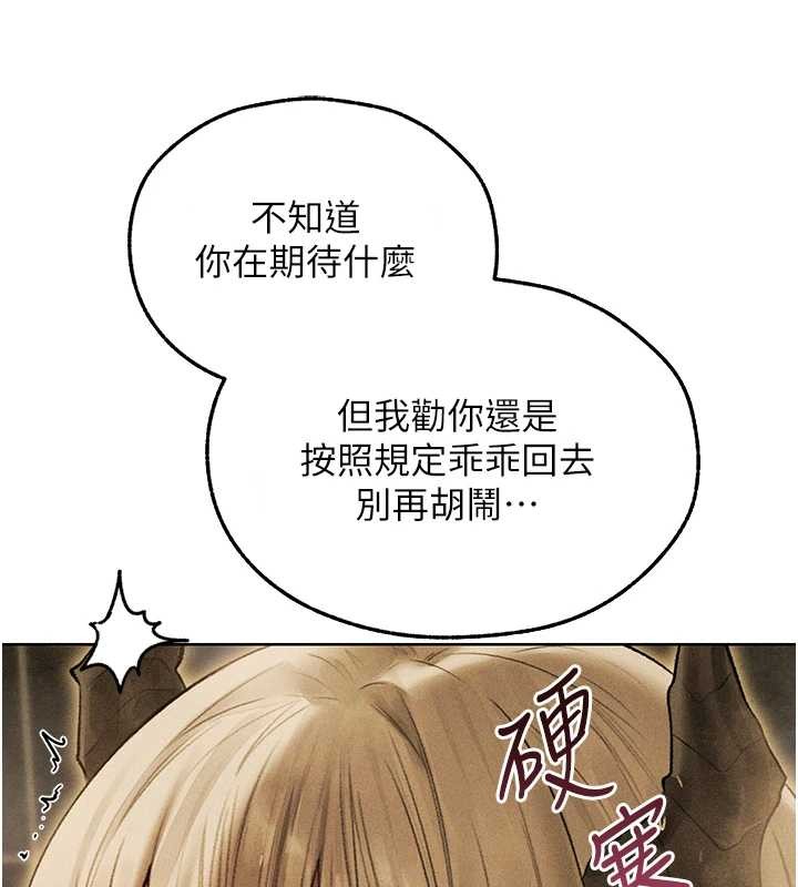 第108话-体验性冷感魔法黑森林♥