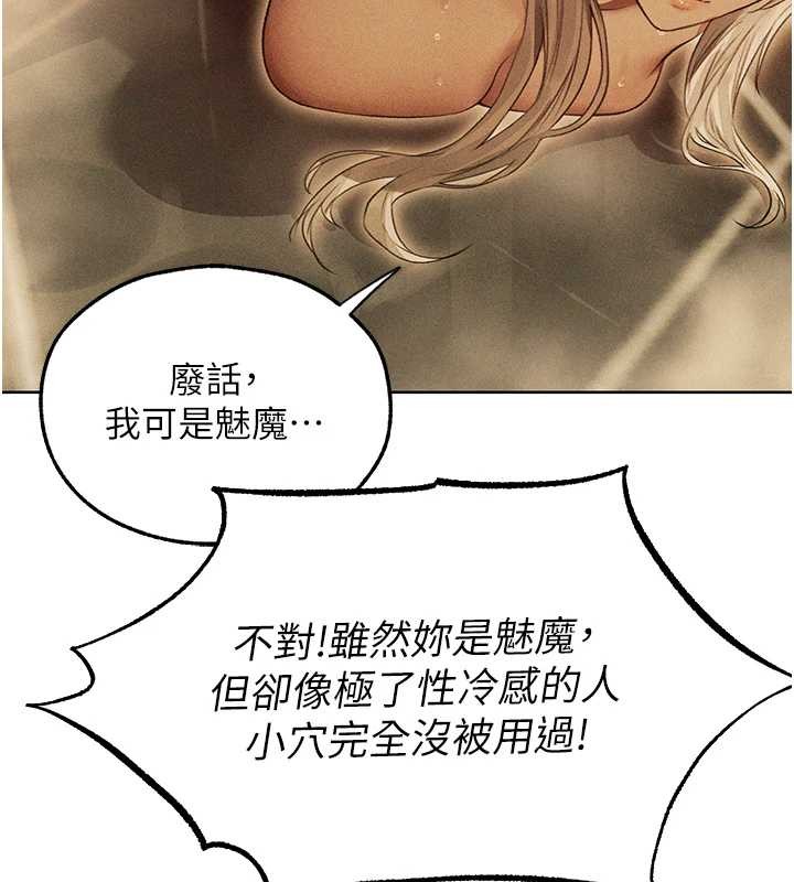 第108话-体验性冷感魔法黑森林♥