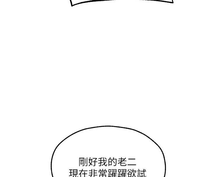 第108话-体验性冷感魔法黑森林♥