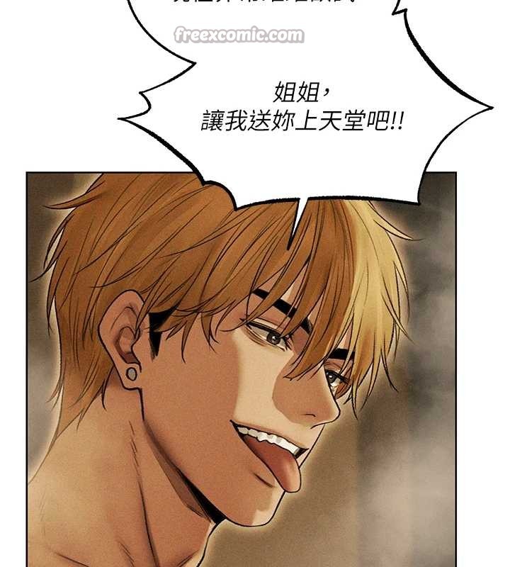 第108话-体验性冷感魔法黑森林♥