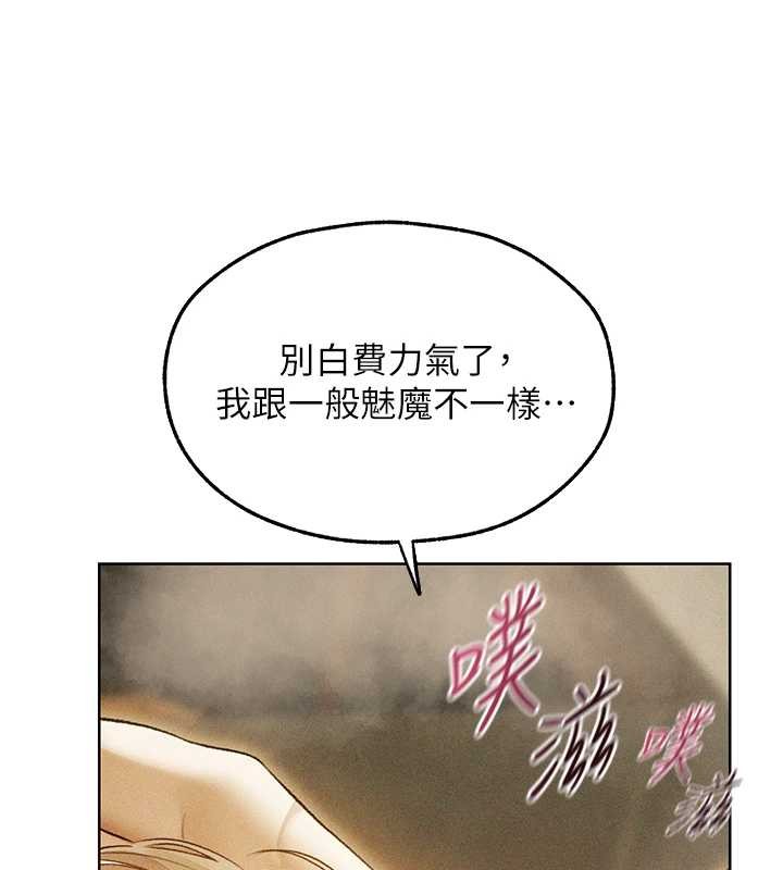 第108话-体验性冷感魔法黑森林♥