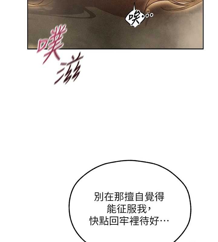 第108话-体验性冷感魔法黑森林♥