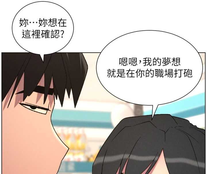 第88话-第一次鹹湿四人行