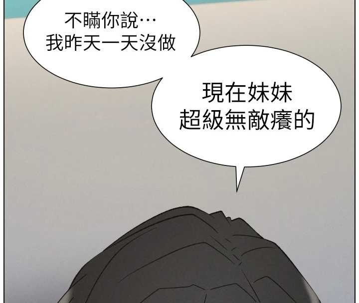 第88话-第一次鹹湿四人行