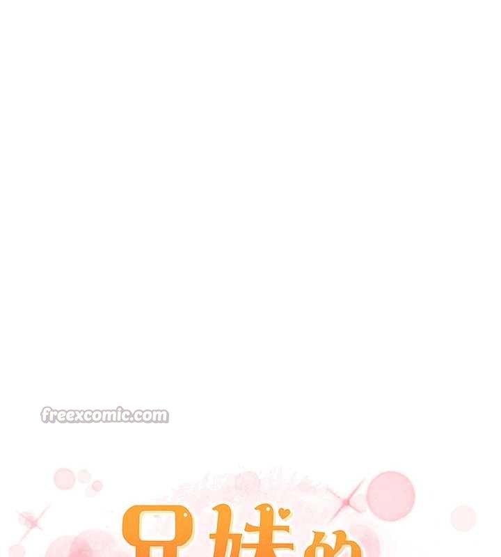 第88话-第一次鹹湿四人行