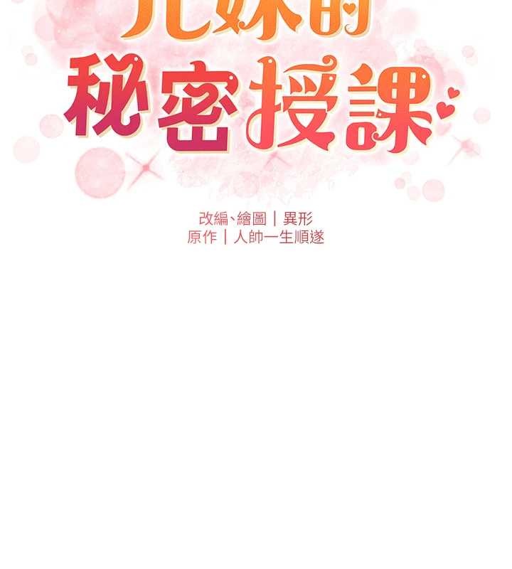 第88话-第一次鹹湿四人行