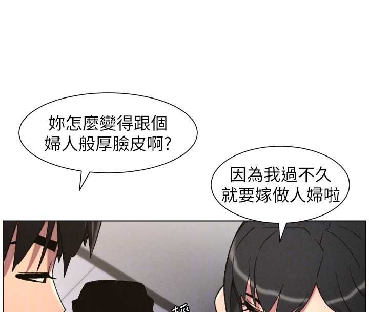 第88话-第一次鹹湿四人行