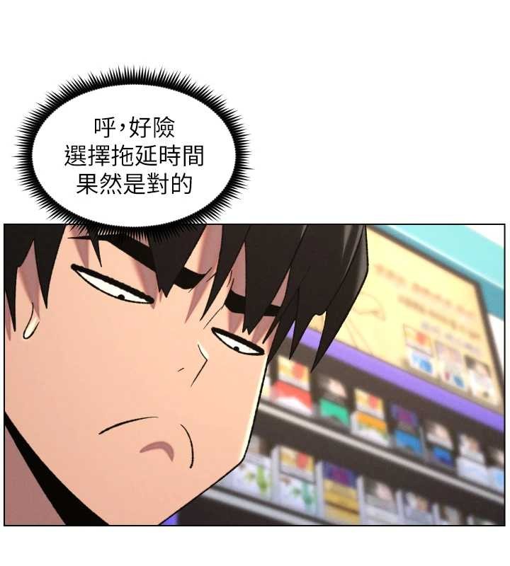 第88话-第一次鹹湿四人行