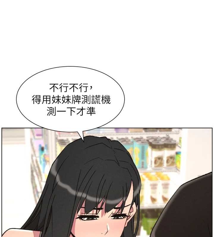 第88话-第一次鹹湿四人行