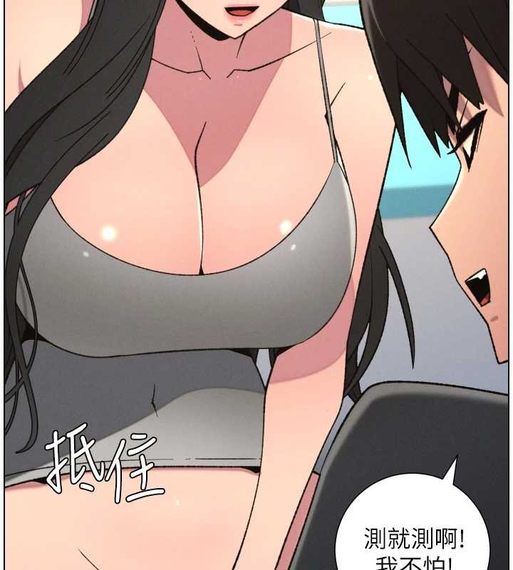 第88话-第一次鹹湿四人行