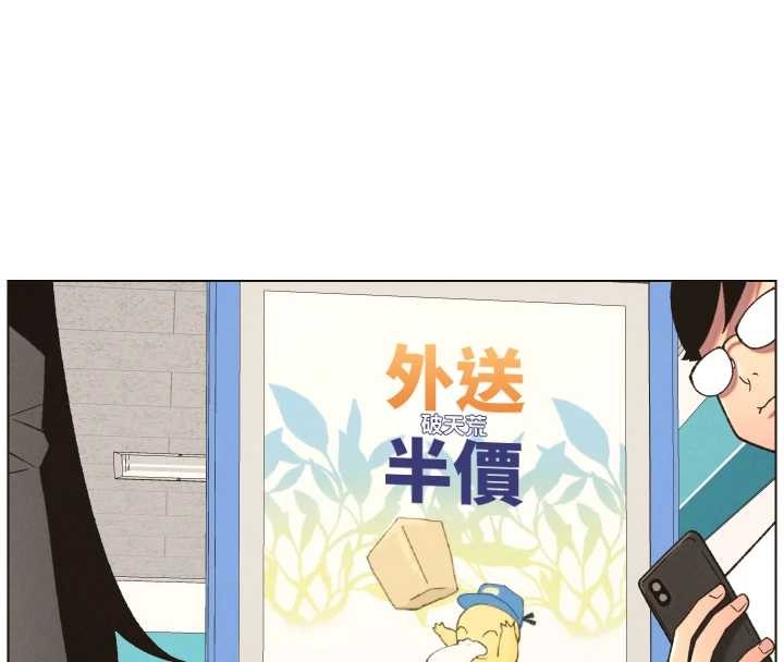 第88话-第一次鹹湿四人行