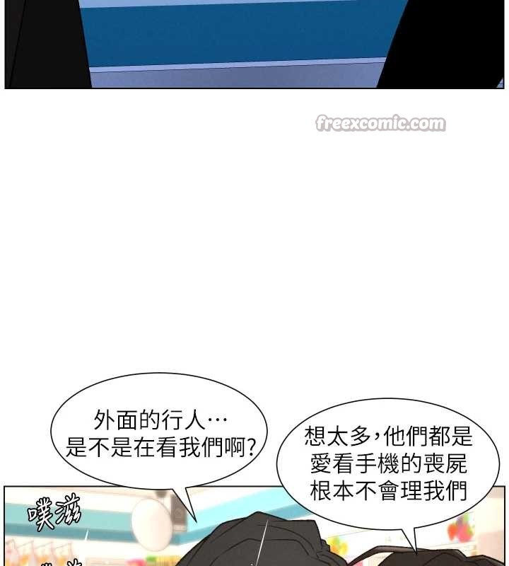 第88话-第一次鹹湿四人行